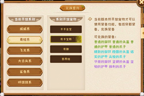 究极宝贝无限内购破解版