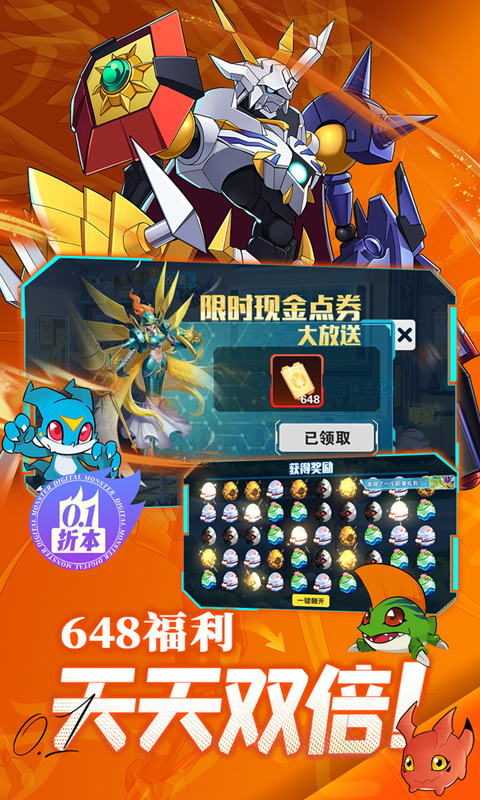 究极宝贝无限内购破解版最新版截图3