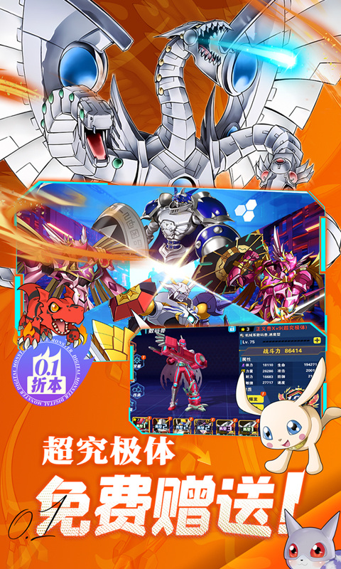 究极宝贝无限内购破解版最新版截图4