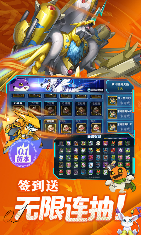 究极宝贝无限内购破解版最新版截图5