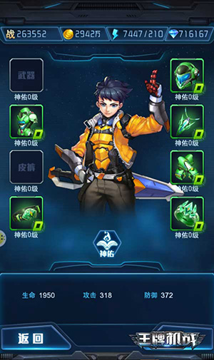 王牌机战魅族版