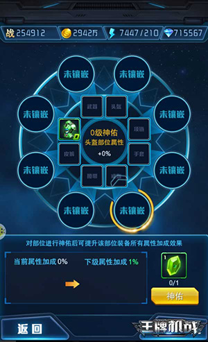 王牌机战魅族版