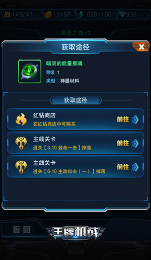 王牌机战魅族版