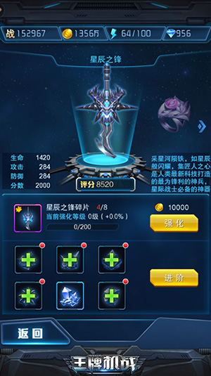 王牌机战魅族版