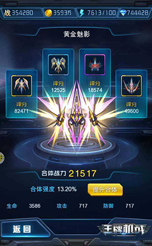 王牌机战魅族版