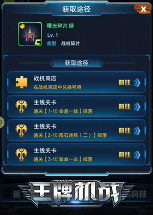 王牌机战魅族版