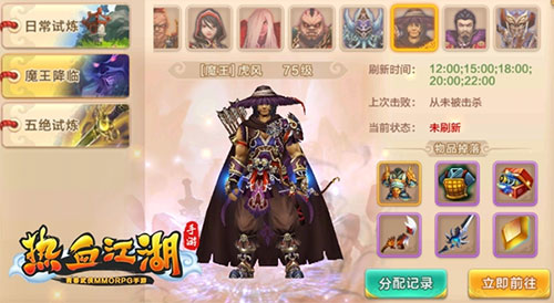 热血江湖手游变态升级版