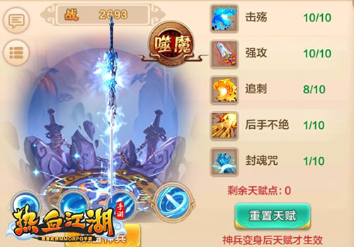 热血江湖手游变态升级版