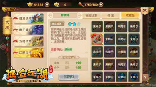 热血江湖手游变态升级版