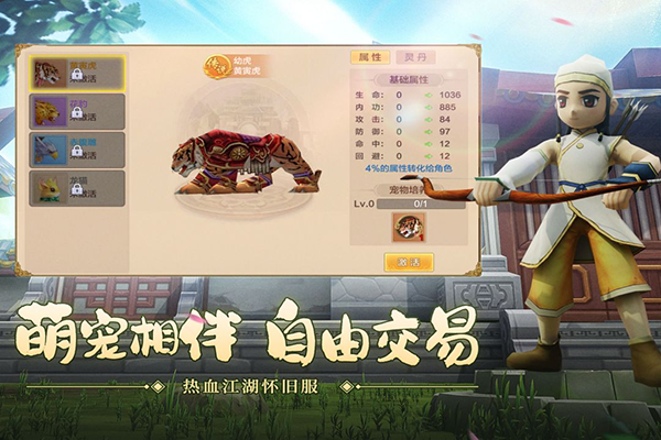 热血江湖手游变态升级版截图2