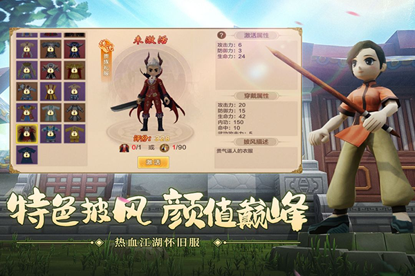 热血江湖手游变态升级版截图3
