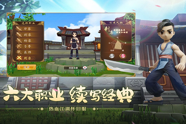 热血江湖手游变态升级版截图4