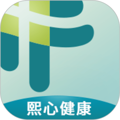 熙心健康手机版