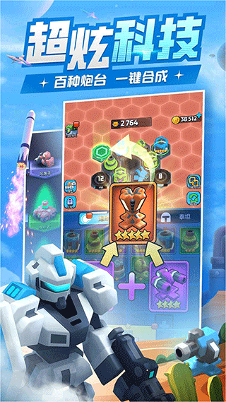 走开外星人手游最新版截图1