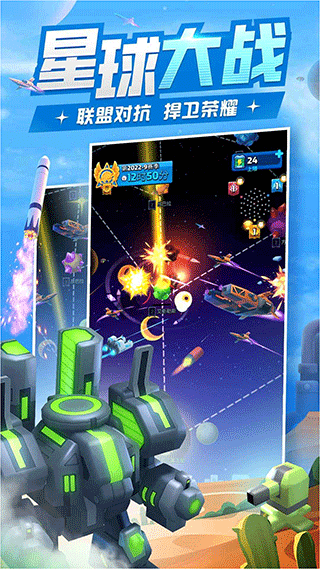 走开外星人手游最新版截图4