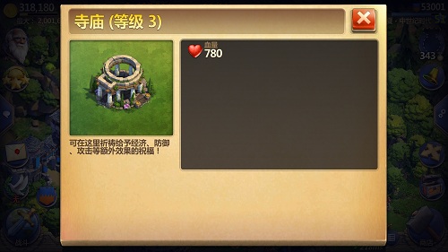 战争与文明外服