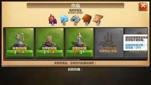 战争与文明外服