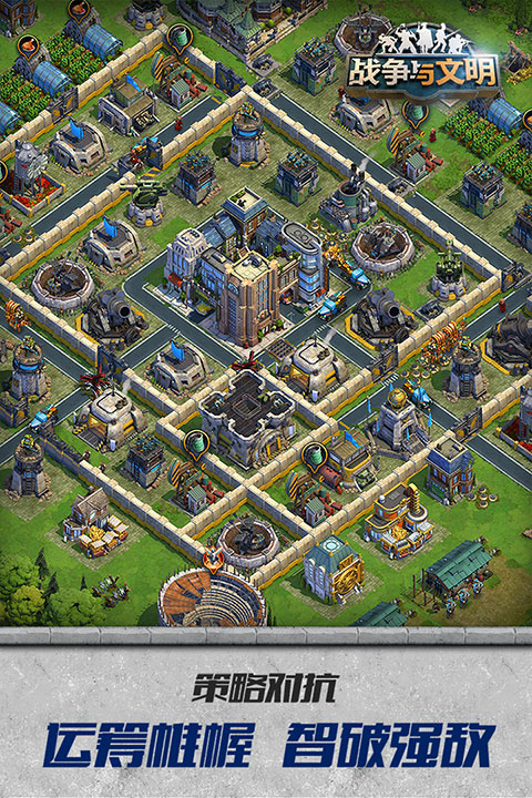 战争与文明外服最新版截图4
