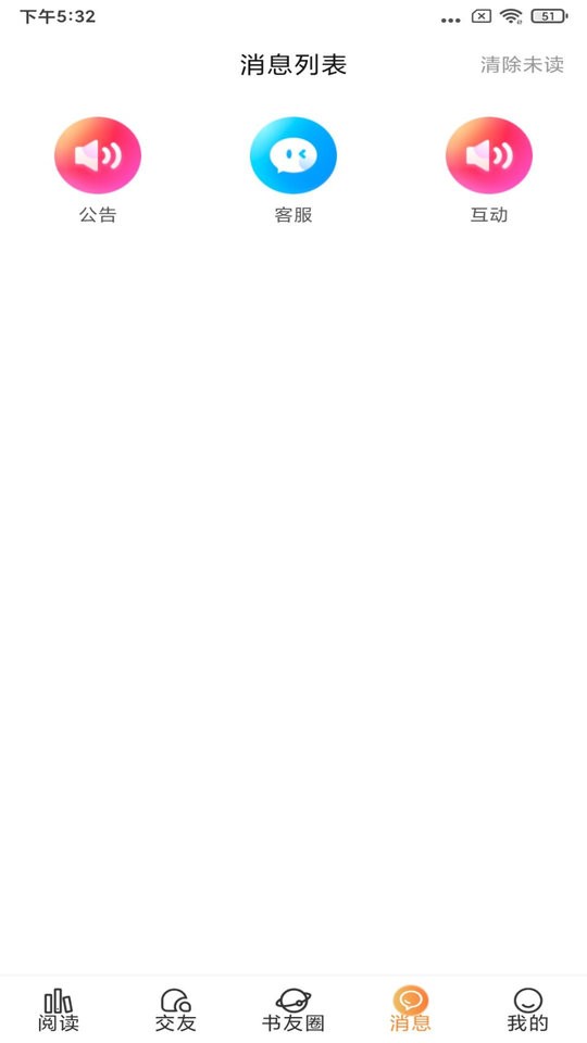 香色闺阁最新版截图