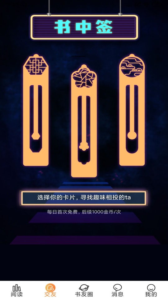 香色闺阁最新版截图