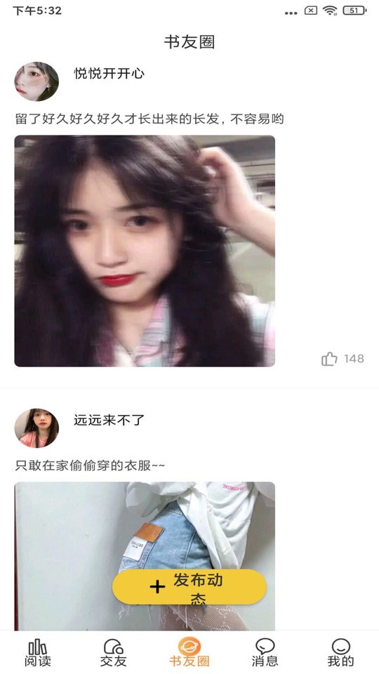 香色闺阁最新版截图