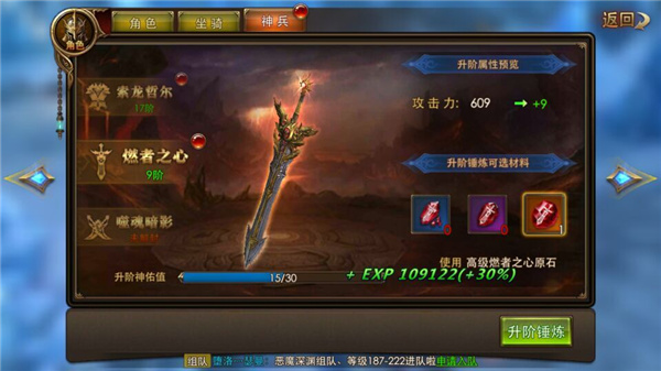 永恒纪元魅族版