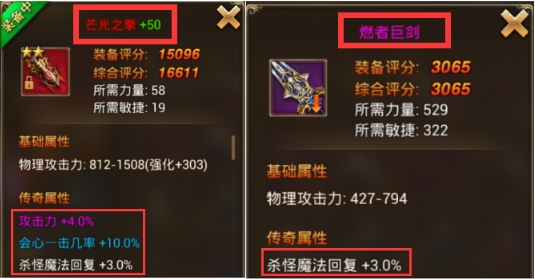 永恒纪元魅族版