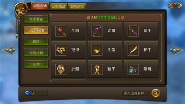 永恒纪元魅族版