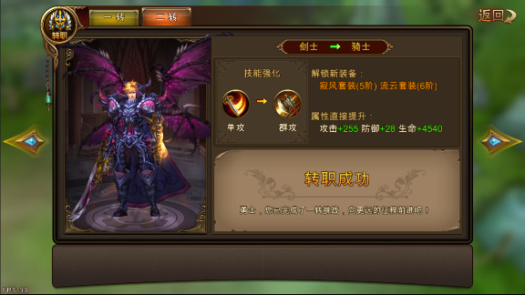 永恒纪元魅族版