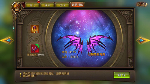 永恒纪元魅族版