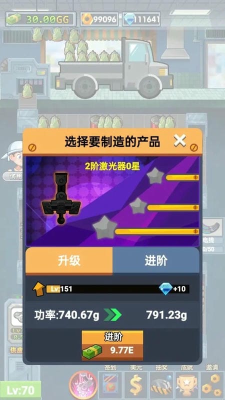 首富工厂免广告版最新版截图1