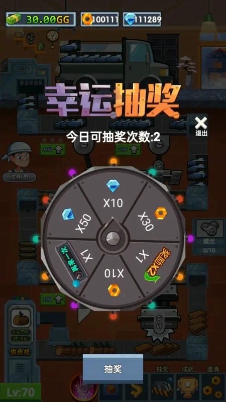 首富工厂免广告版最新版截图2