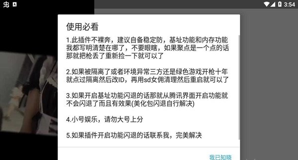 小杰安卓10框架最新版本截图1