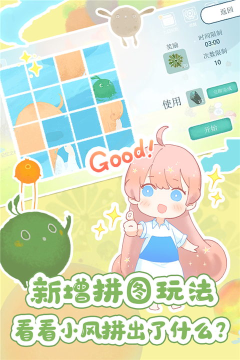 天国旅立官方版最新版截图1
