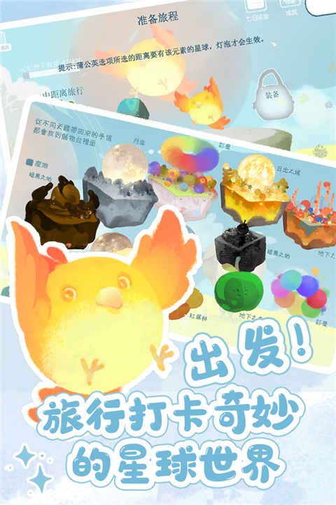天国旅立官方版最新版截图2
