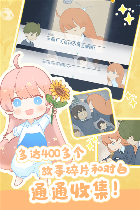 天国旅立官方版最新版截图4