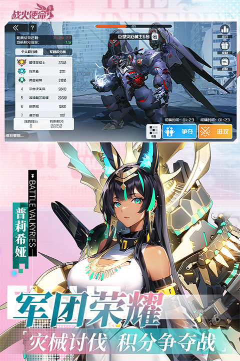 战火使命先锋服最新版截图1