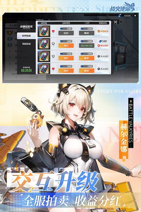 战火使命先锋服最新版截图2