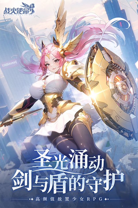 战火使命先锋服最新版截图3