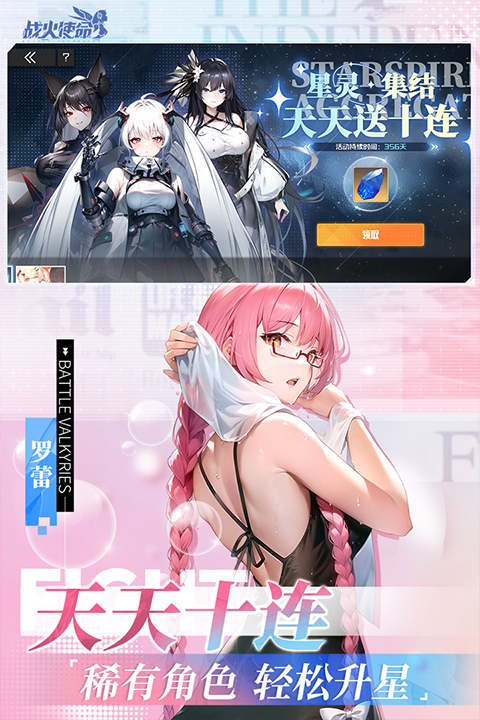 战火使命先锋服最新版截图4