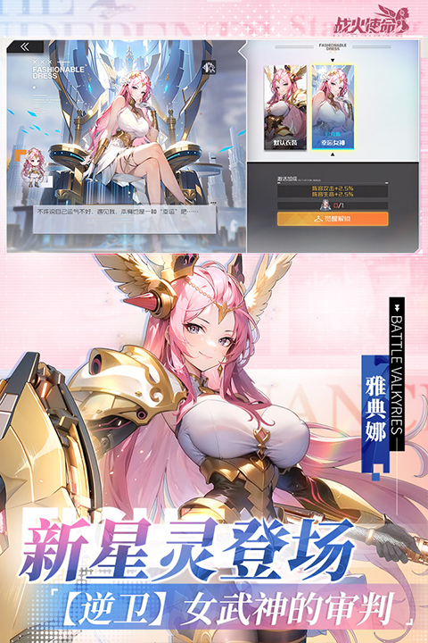 战火使命先锋服最新版截图5