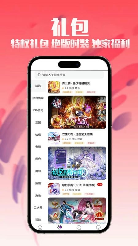 1元手游平台app截图1