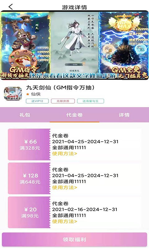 米谷游戏盒子截图3