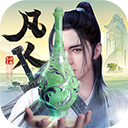 新凡人修仙传官方版
