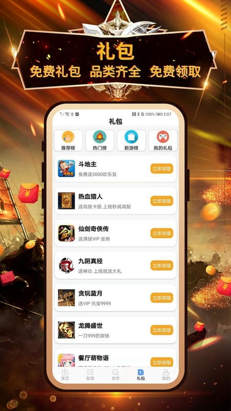 小兵游戏盒官方版截图3