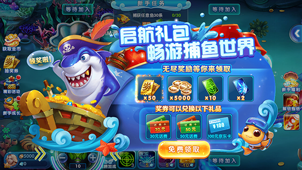 极限捕鱼高爆版