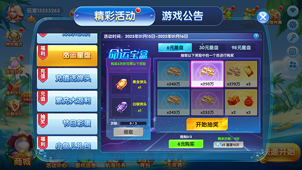 极限捕鱼高爆版