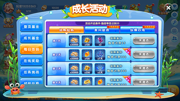 极限捕鱼高爆版