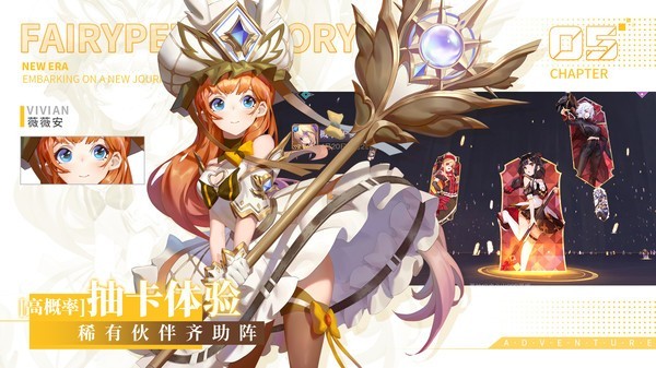 仙宠物语游戏 仙宠物语手游