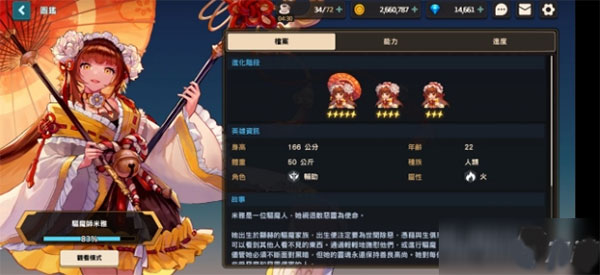 坎特伯雷公主与骑士唤醒冠军之剑的奇幻冒险华为版